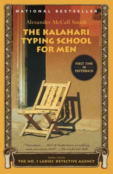 The Kalahari Typing School For Men Trade Paperback