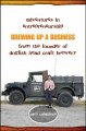 Brewing up a business : adventures in entrepreneurship from the founder of Dogfish Head Craft Brewery  Cover Image